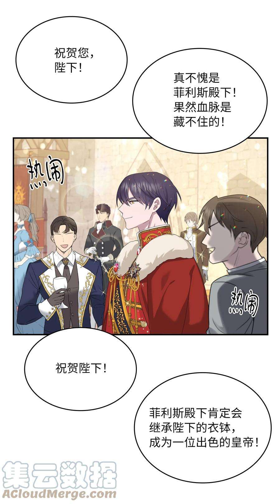 双面皇女30 围猎大会