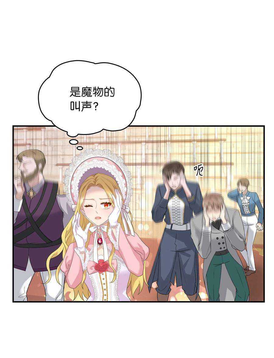 双面皇女30 围猎大会
