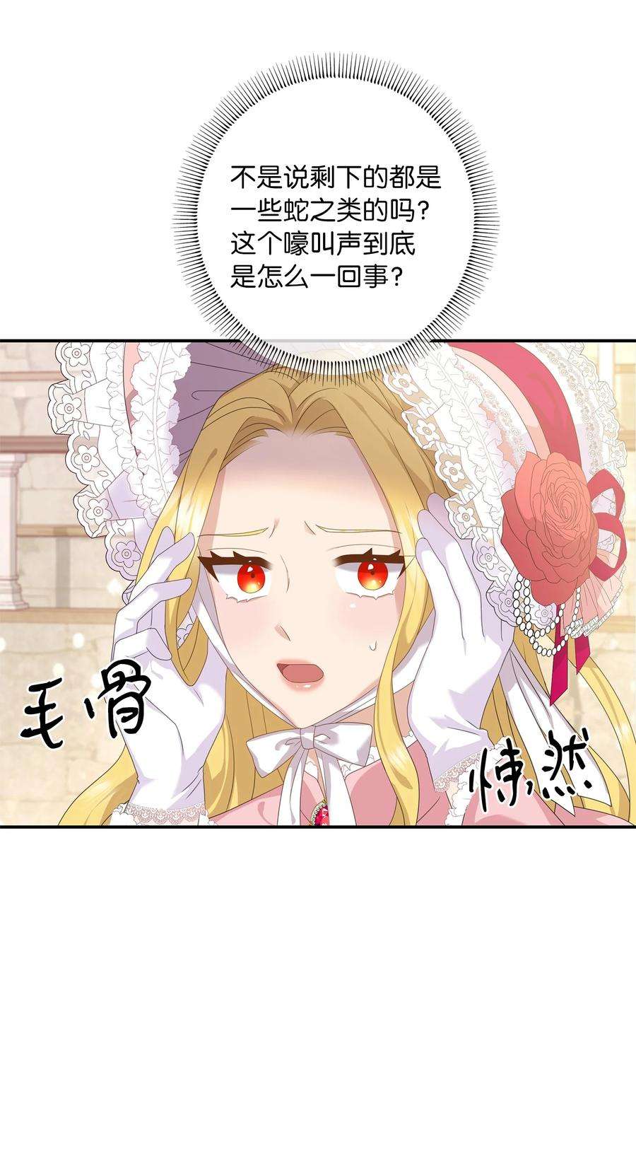 双面皇女30 围猎大会