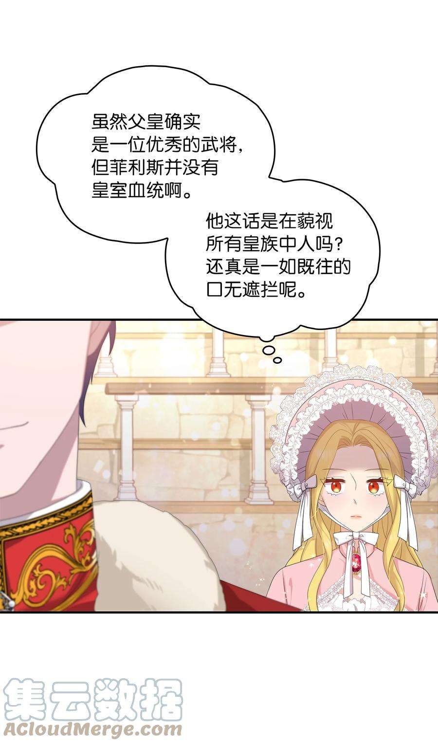 双面皇女30 围猎大会