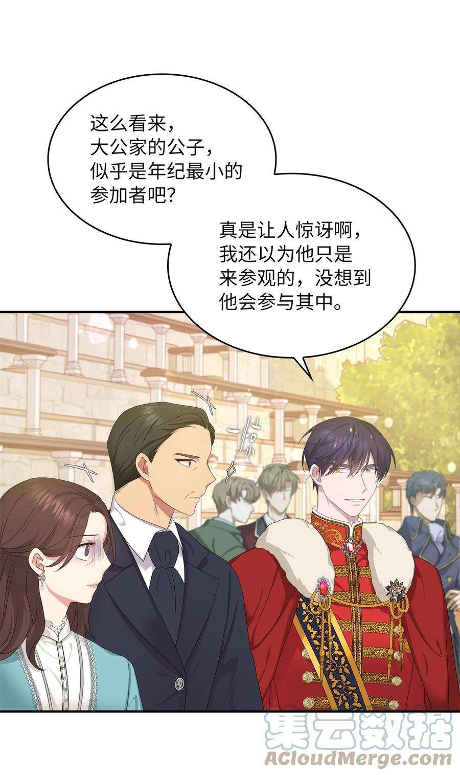 双面皇女30 围猎大会
