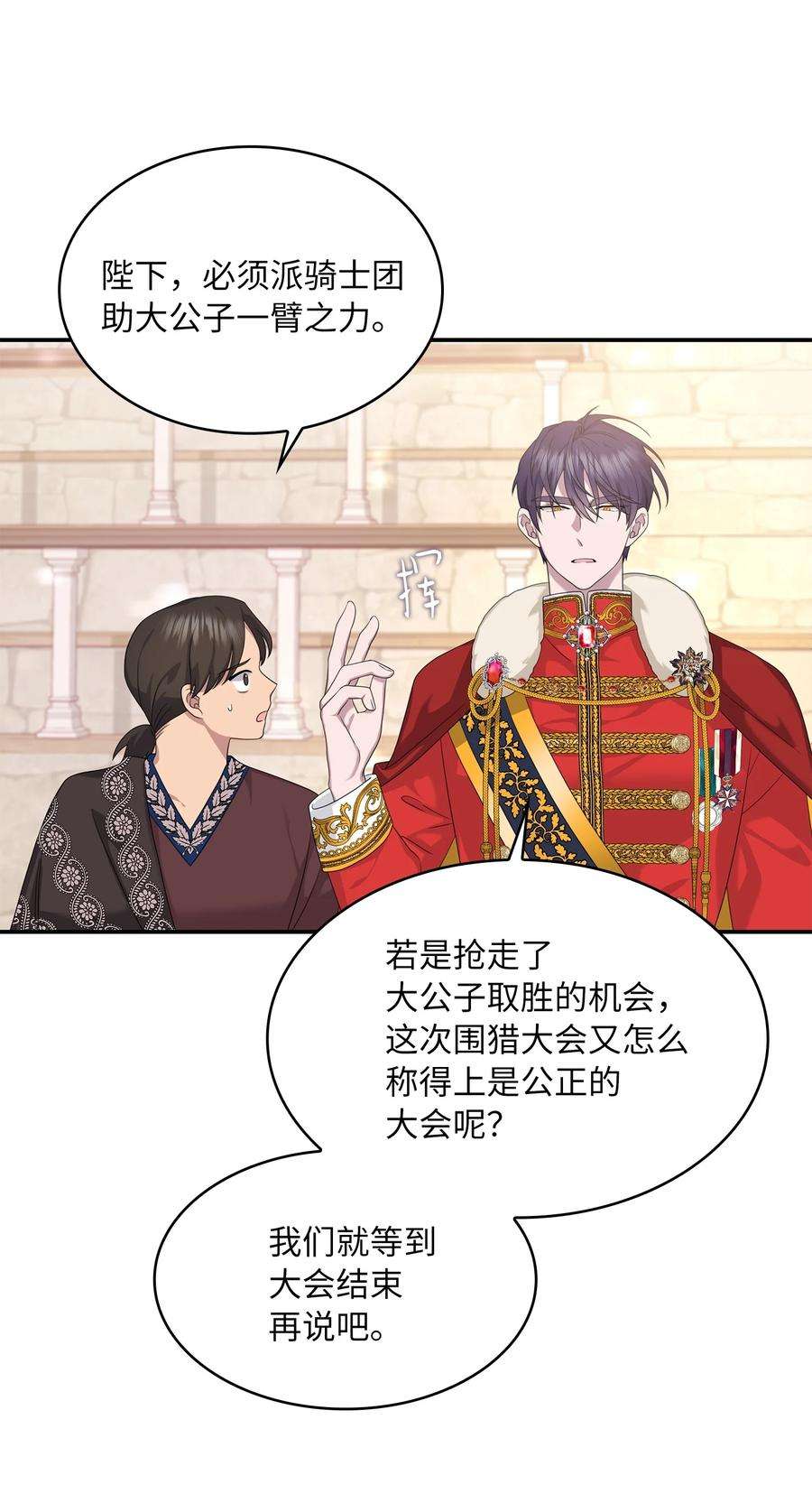 双面皇女31 抉择时刻