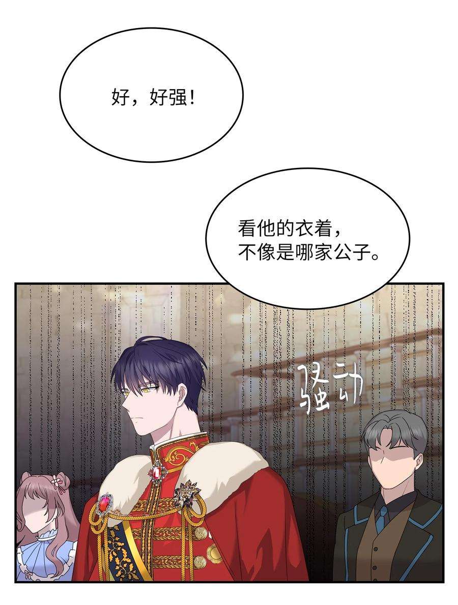 双面皇女32 步步为营