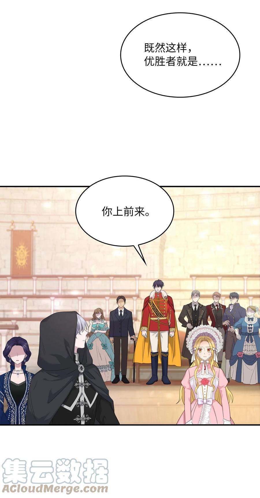 双面皇女32 步步为营