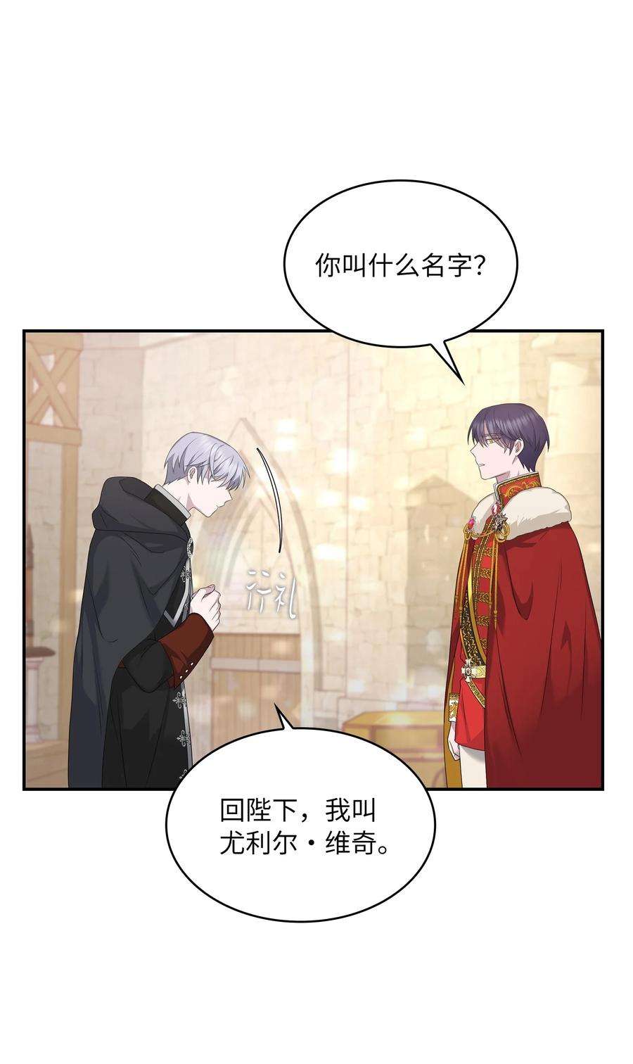 双面皇女32 步步为营