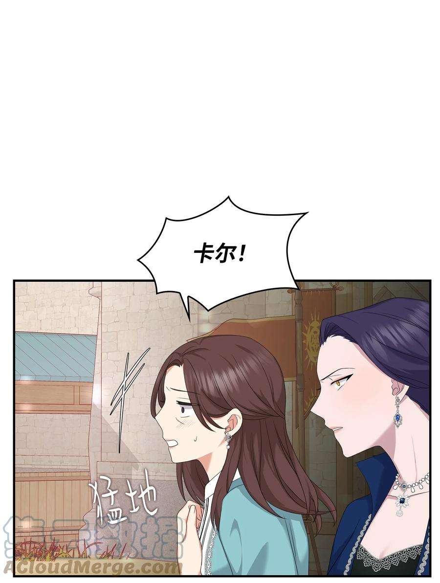 双面皇女32 步步为营