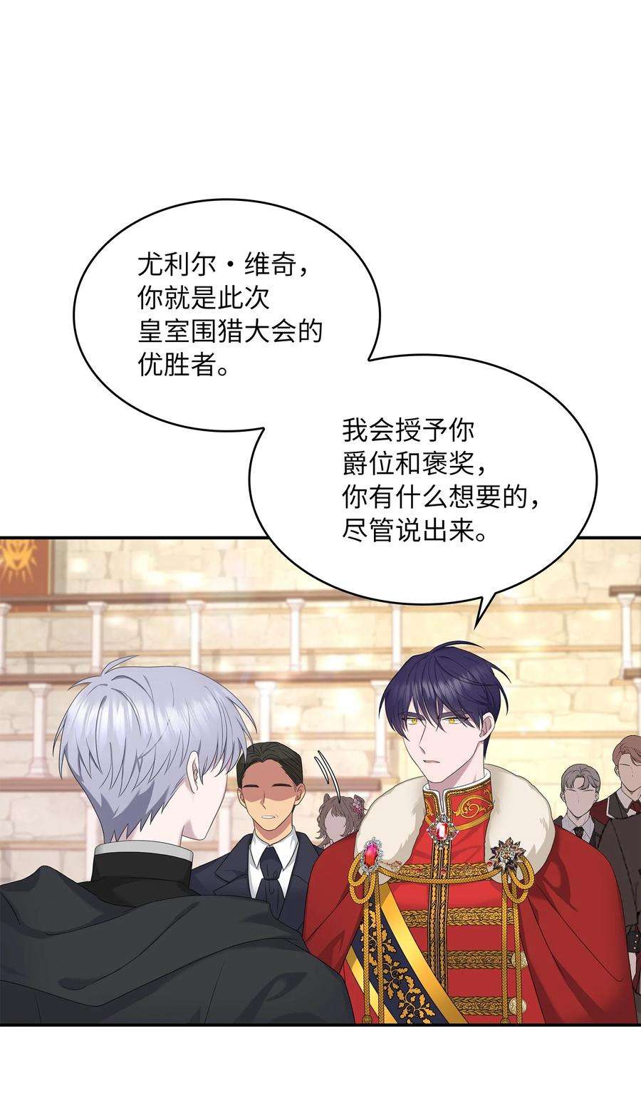 双面皇女32 步步为营