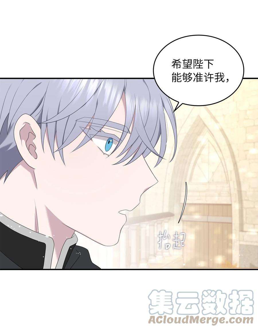 双面皇女32 步步为营