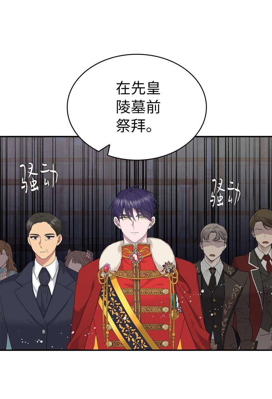双面皇女32 步步为营