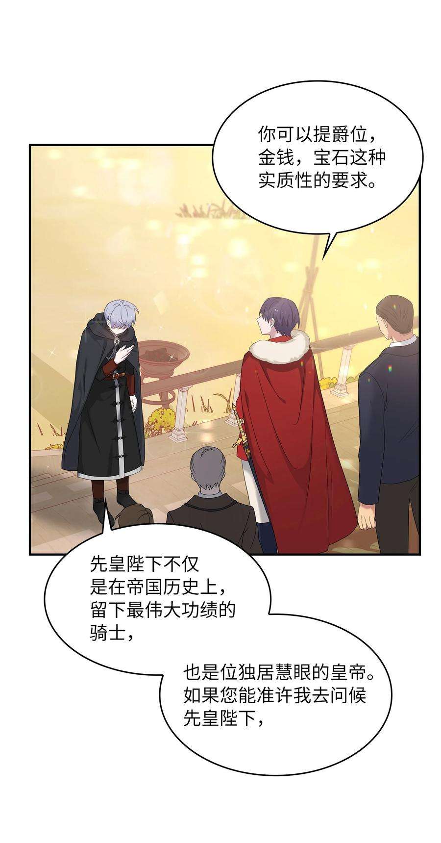 双面皇女32 步步为营