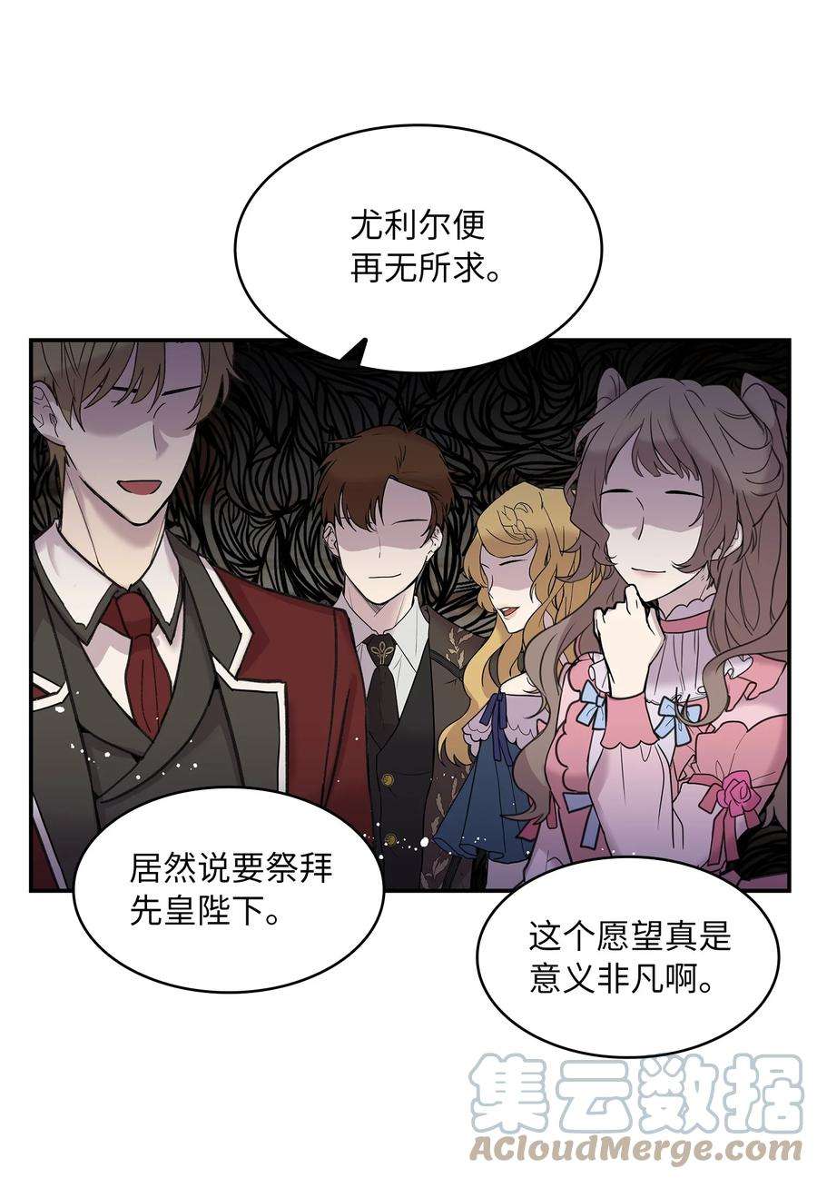 双面皇女32 步步为营