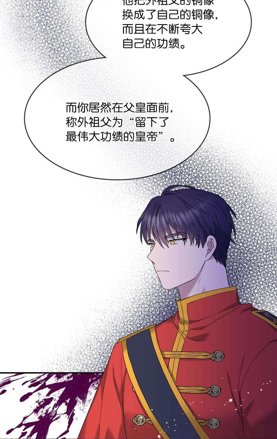 双面皇女32 步步为营