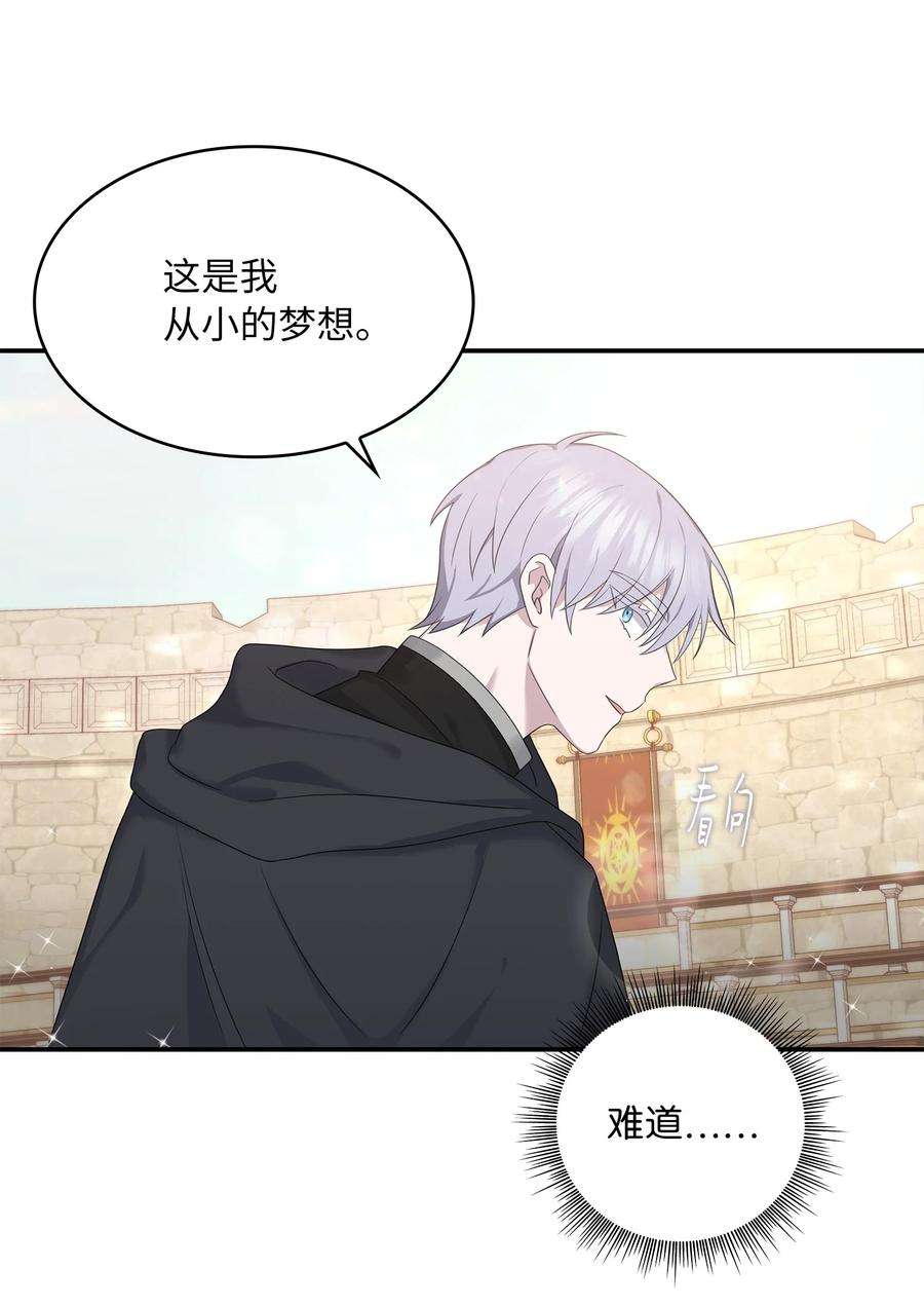 双面皇女32 步步为营