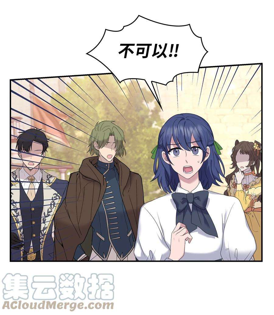 双面皇女32 步步为营