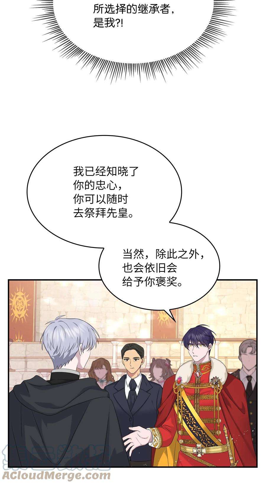 双面皇女32 步步为营