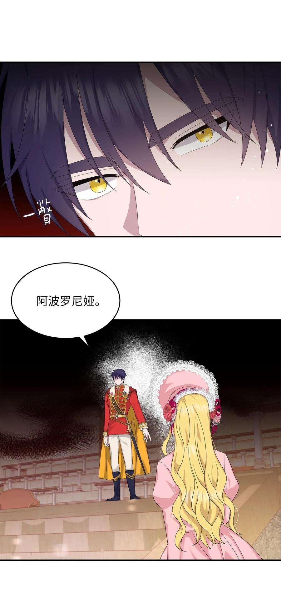 双面皇女32 步步为营