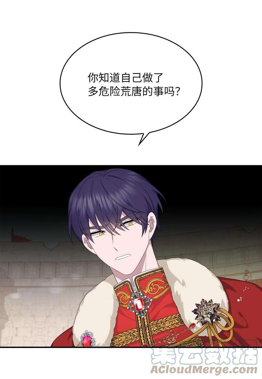 双面皇女32 步步为营