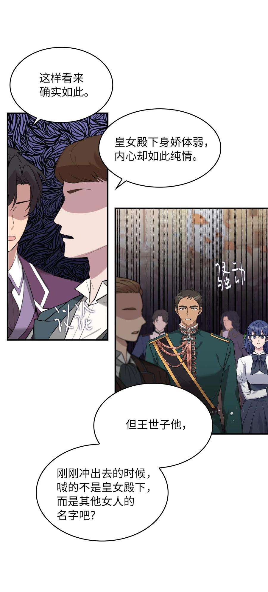 双面皇女32 步步为营