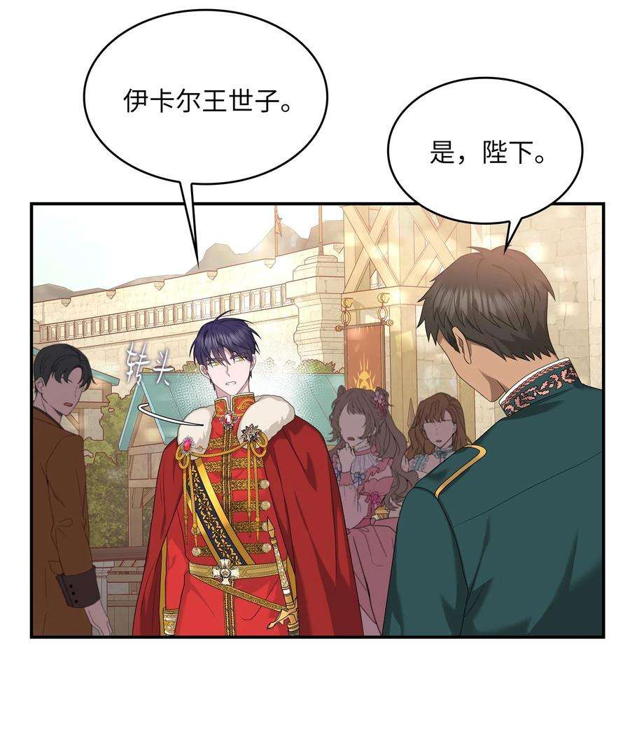 双面皇女32 步步为营