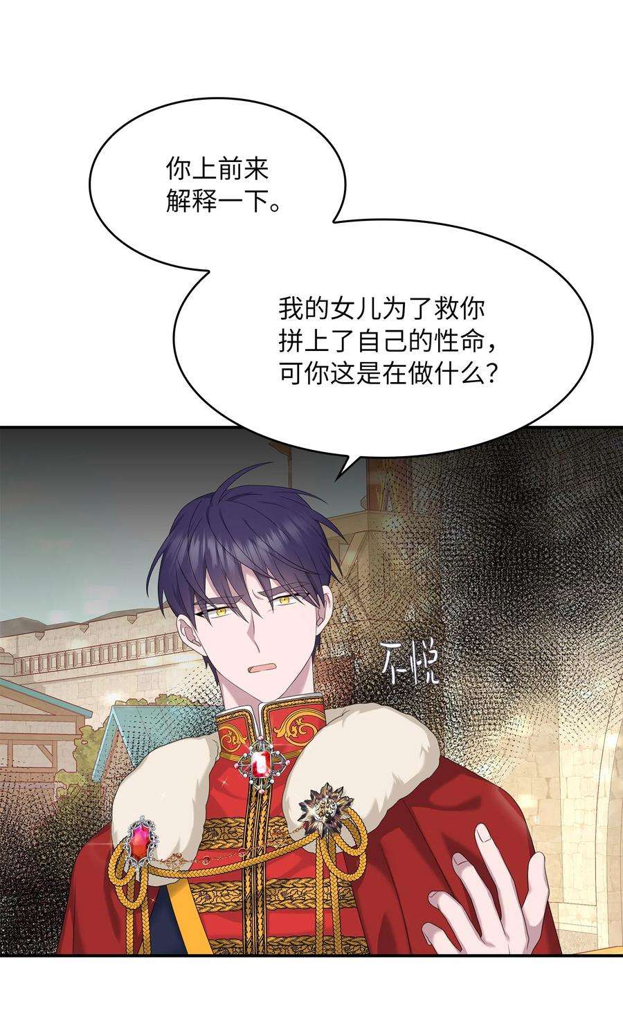 双面皇女32 步步为营