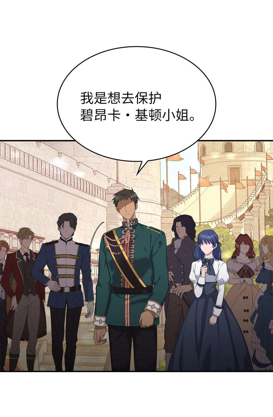 双面皇女32 步步为营