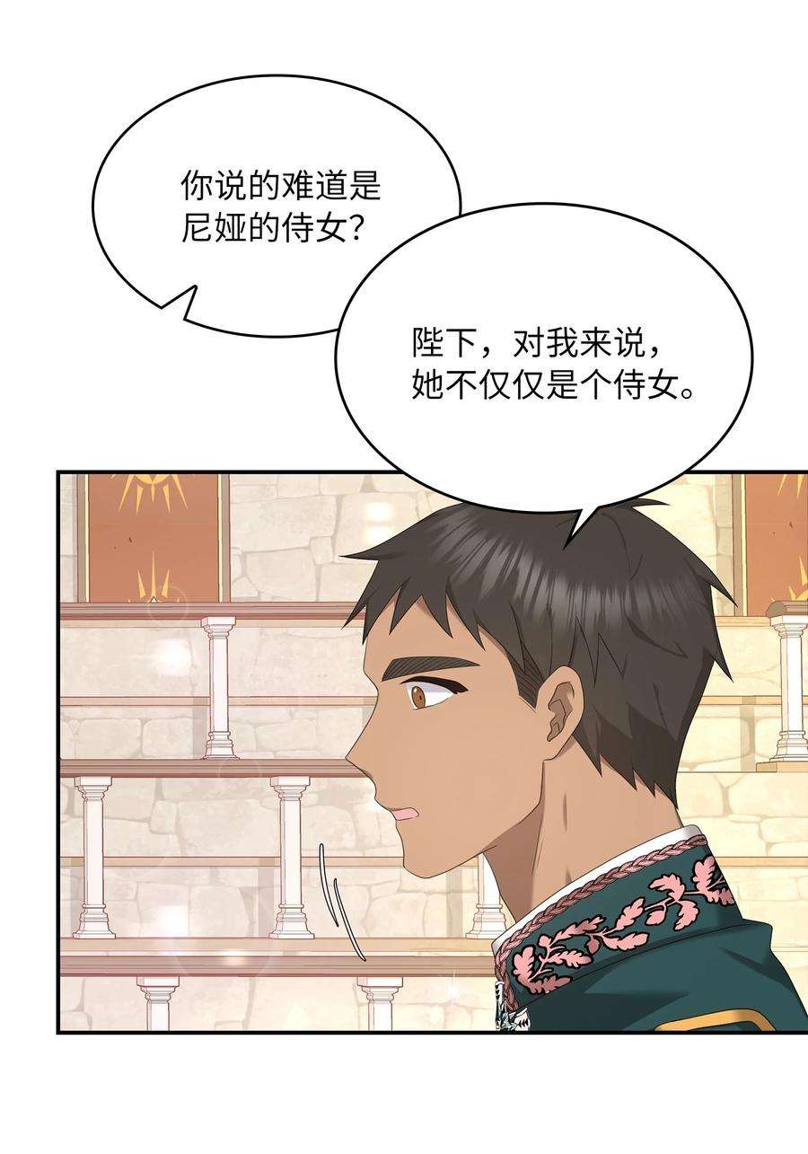双面皇女32 步步为营