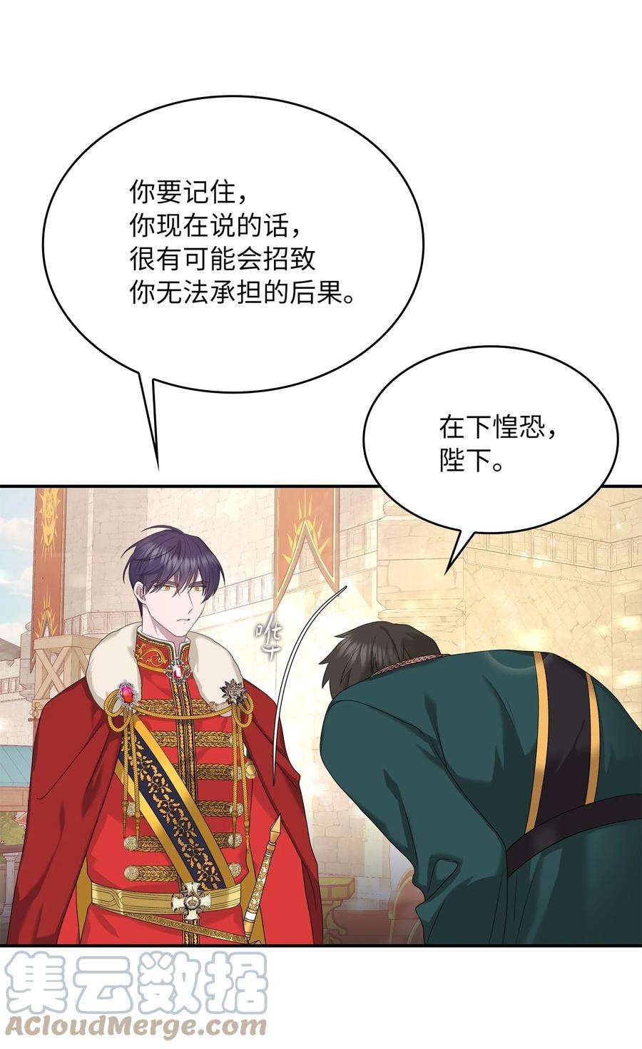 双面皇女32 步步为营