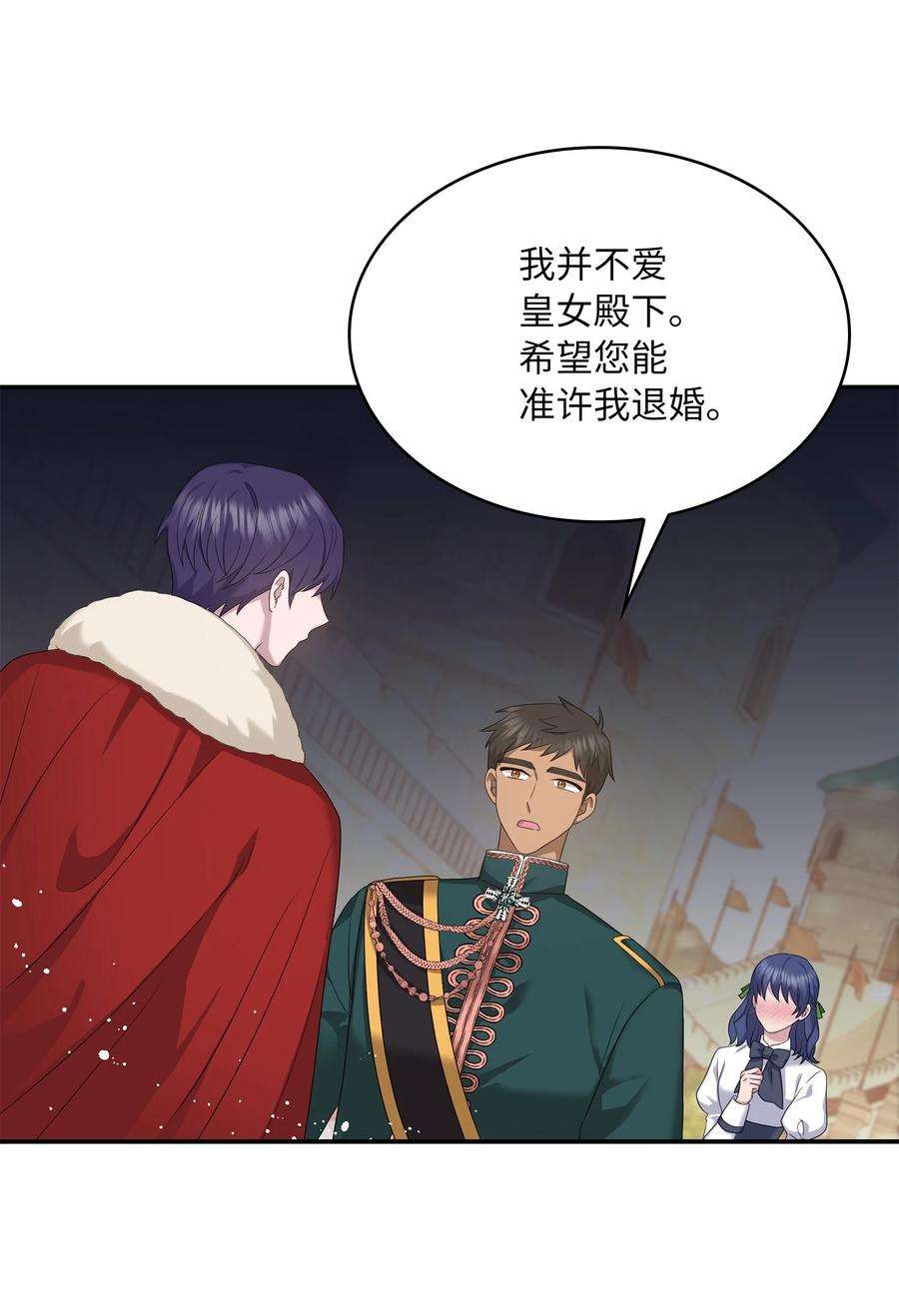 双面皇女32 步步为营