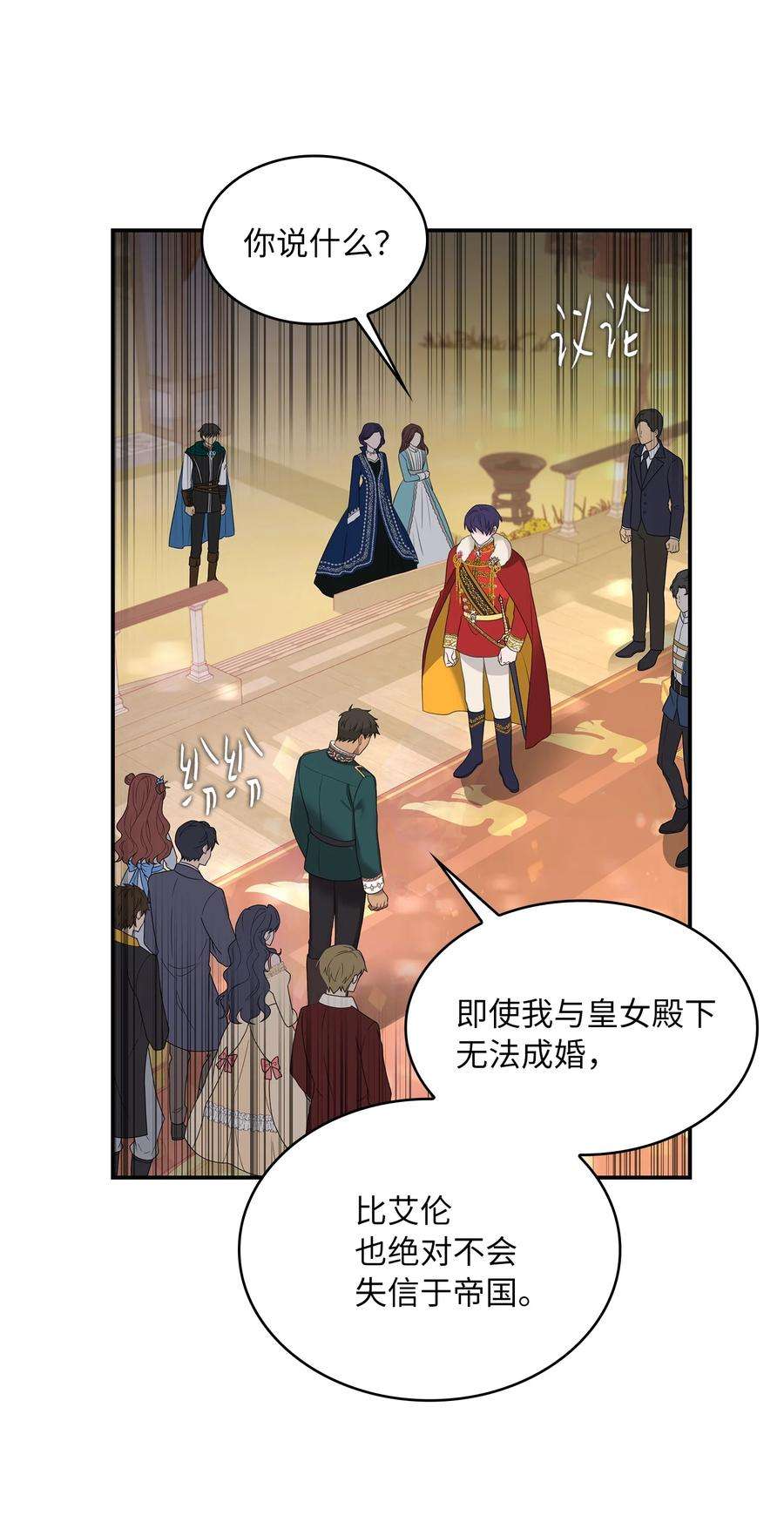 双面皇女32 步步为营