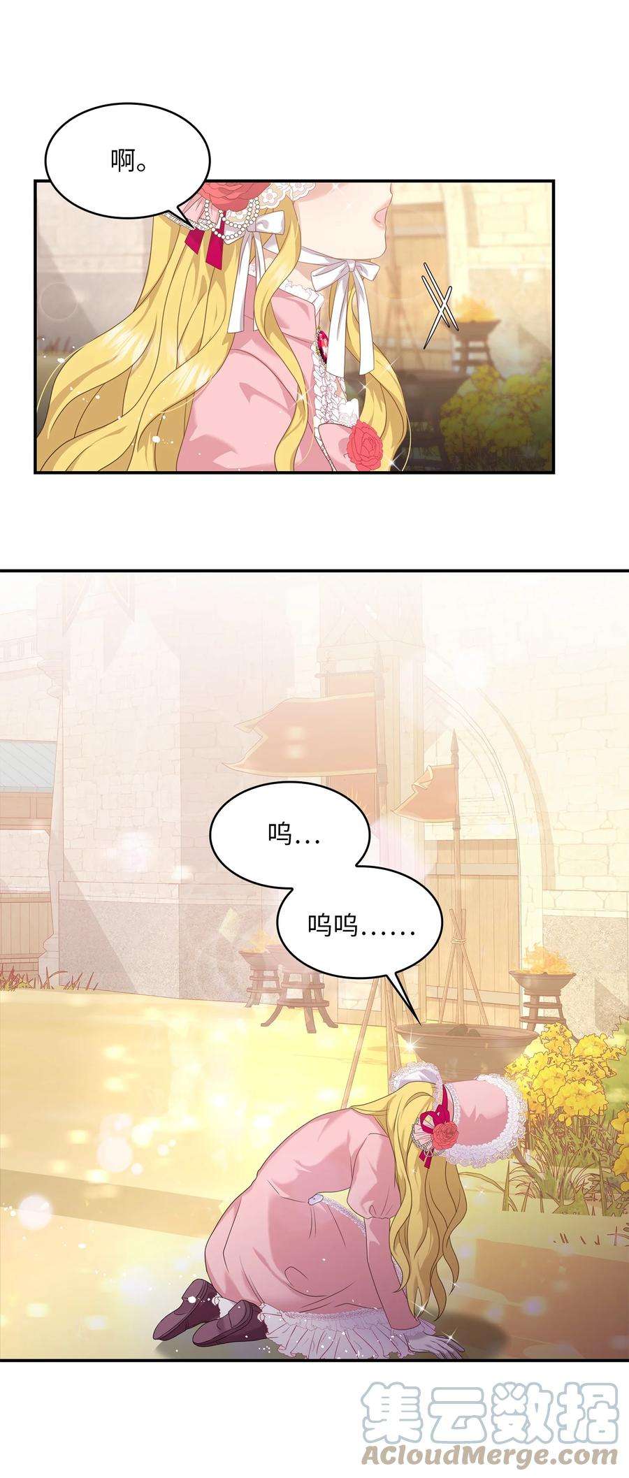 双面皇女32 步步为营