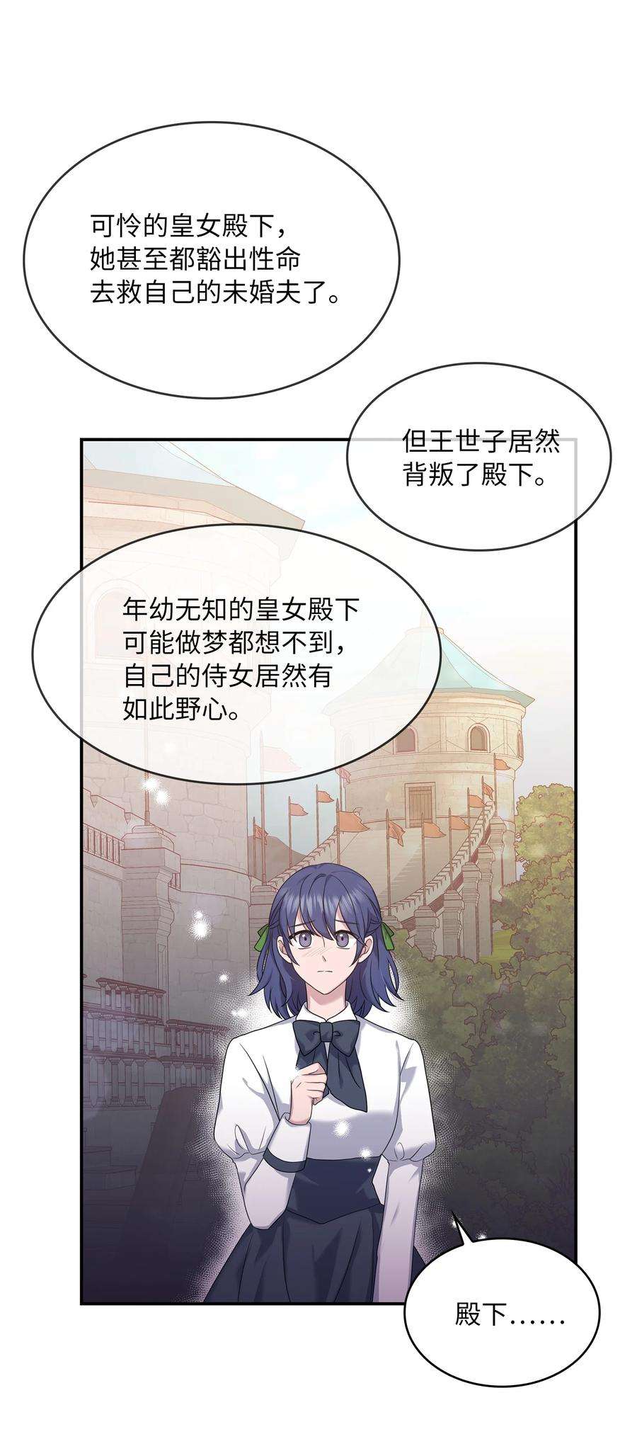 双面皇女32 步步为营