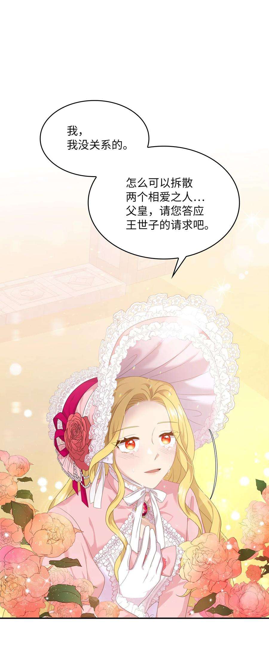 双面皇女32 步步为营