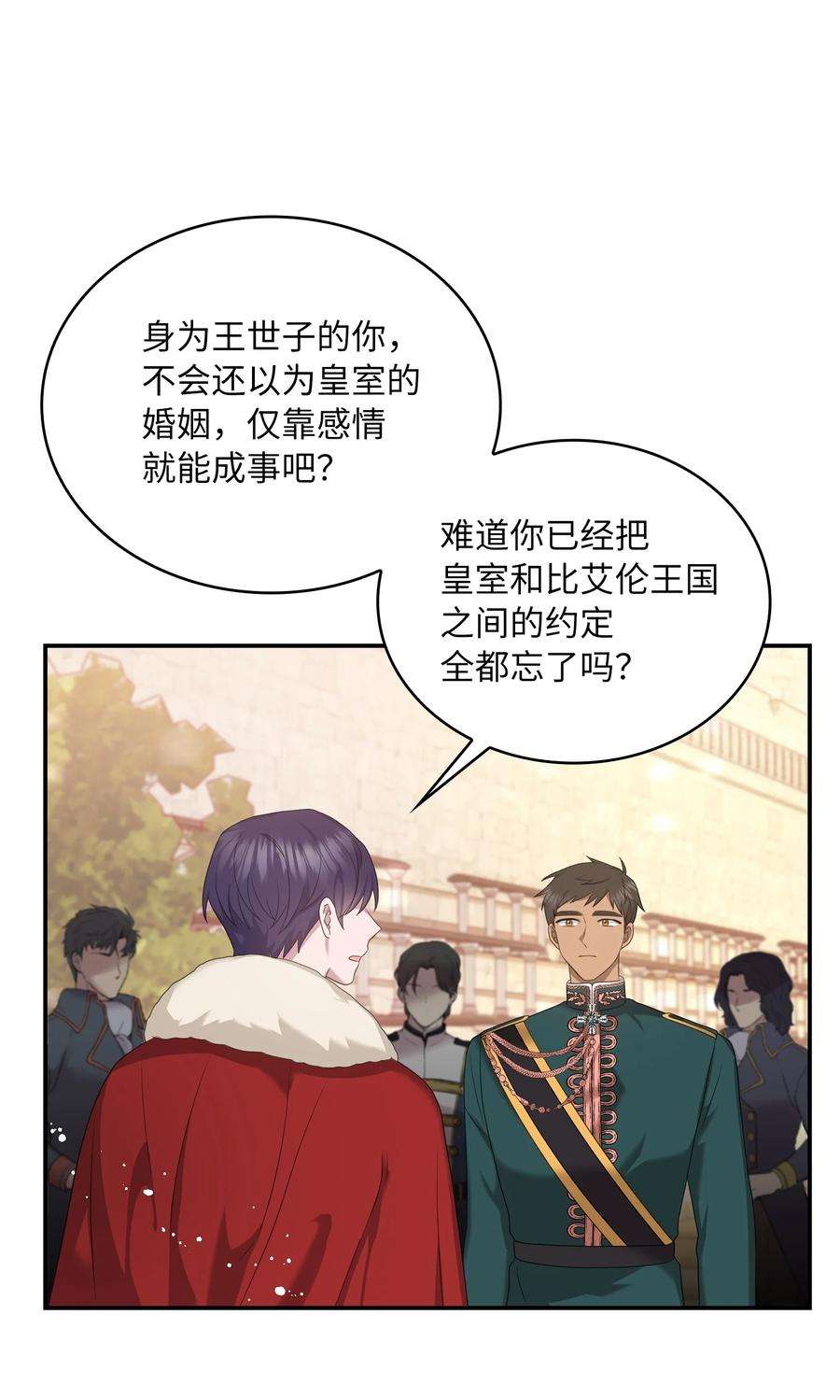 双面皇女32 步步为营