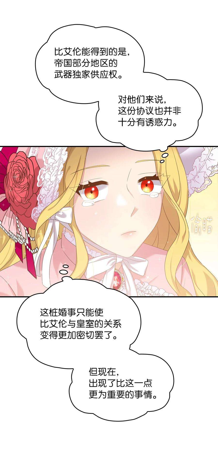 双面皇女32 步步为营