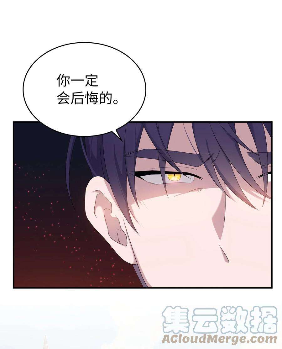 双面皇女32 步步为营