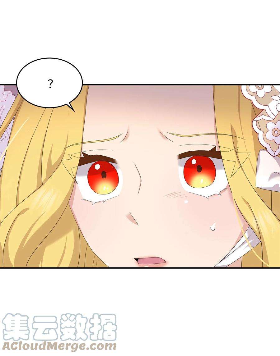 双面皇女32 步步为营