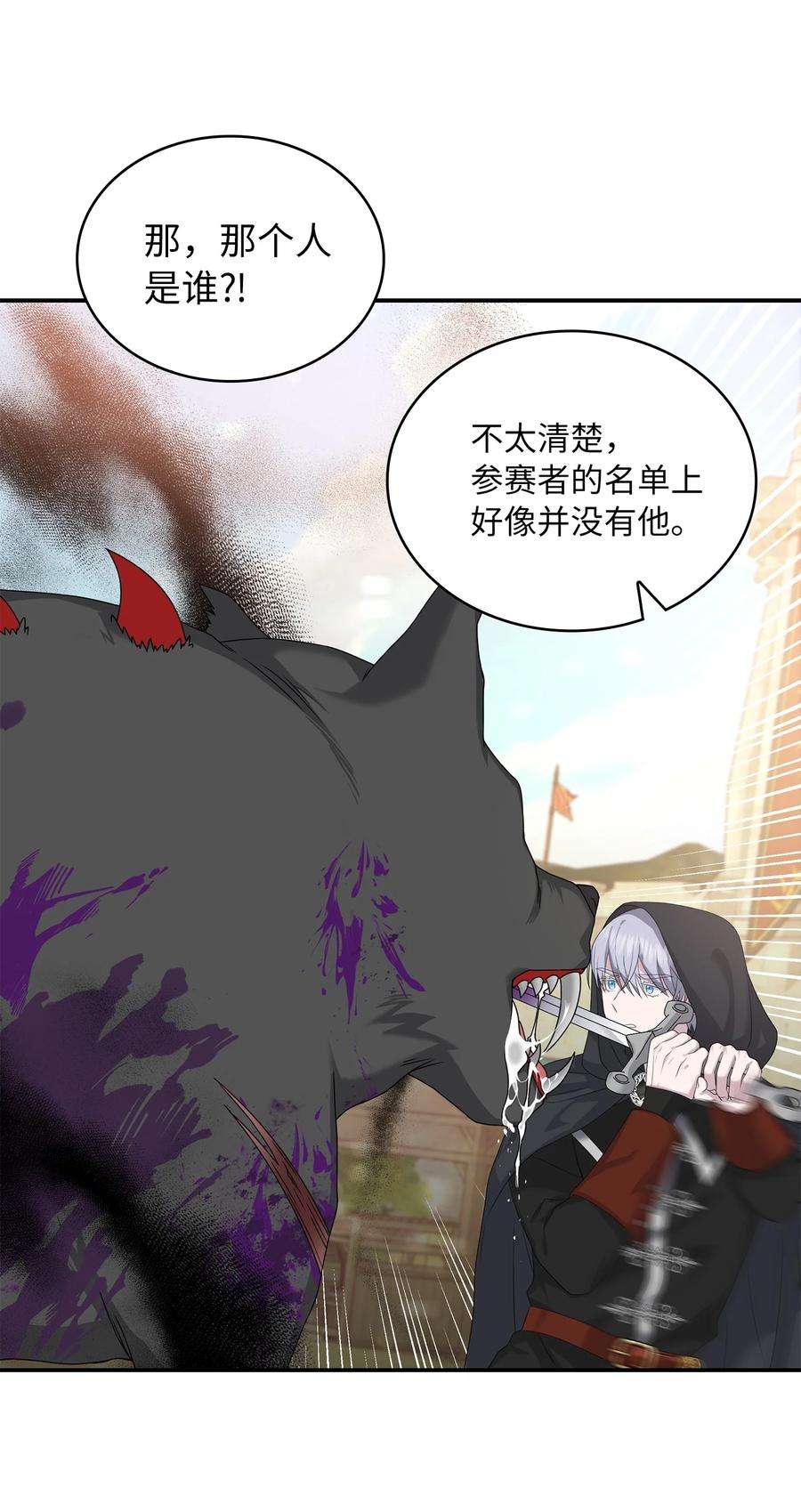 双面皇女32 步步为营