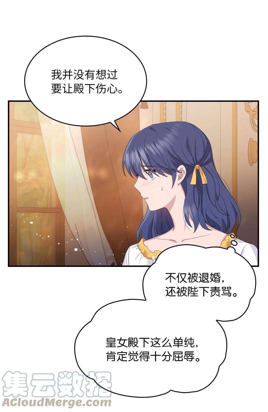 双面皇女33 收取心腹