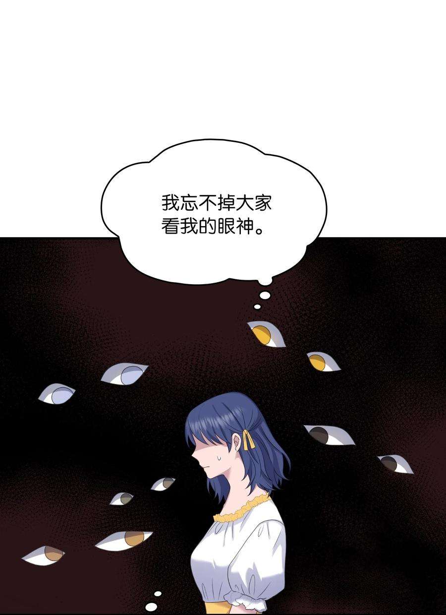 双面皇女33 收取心腹