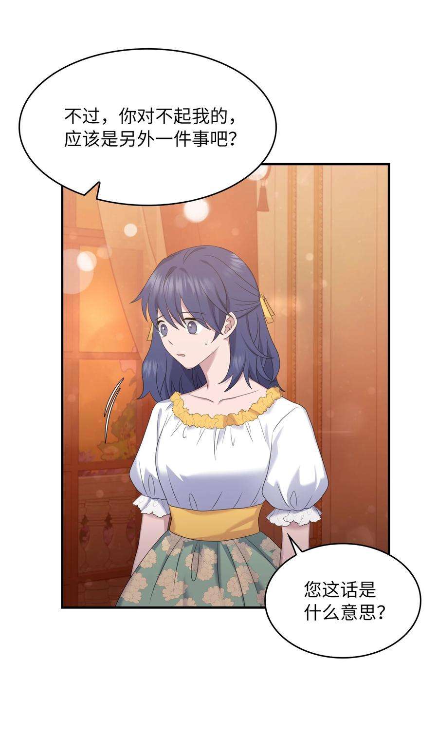 双面皇女33 收取心腹