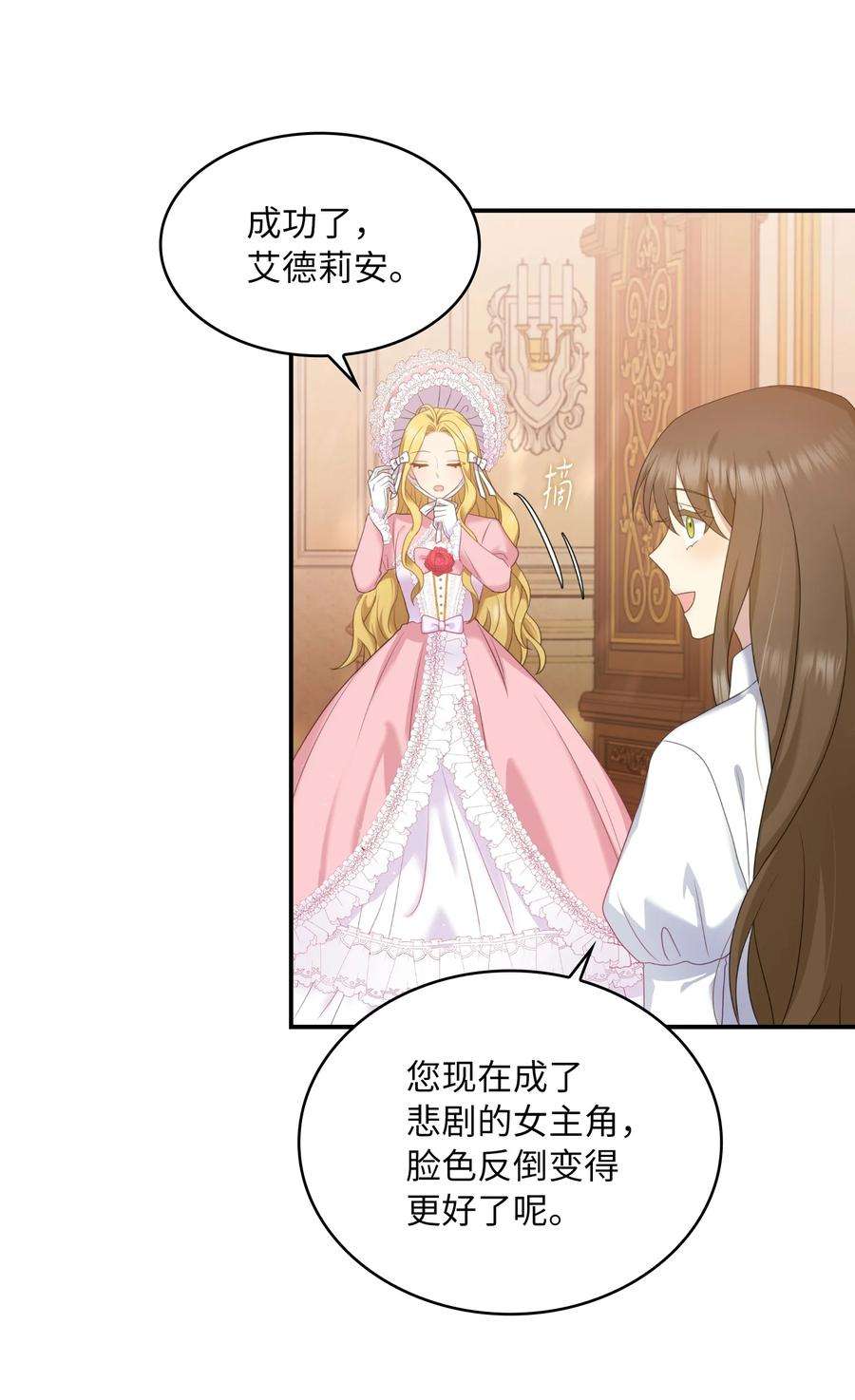 双面皇女33 收取心腹