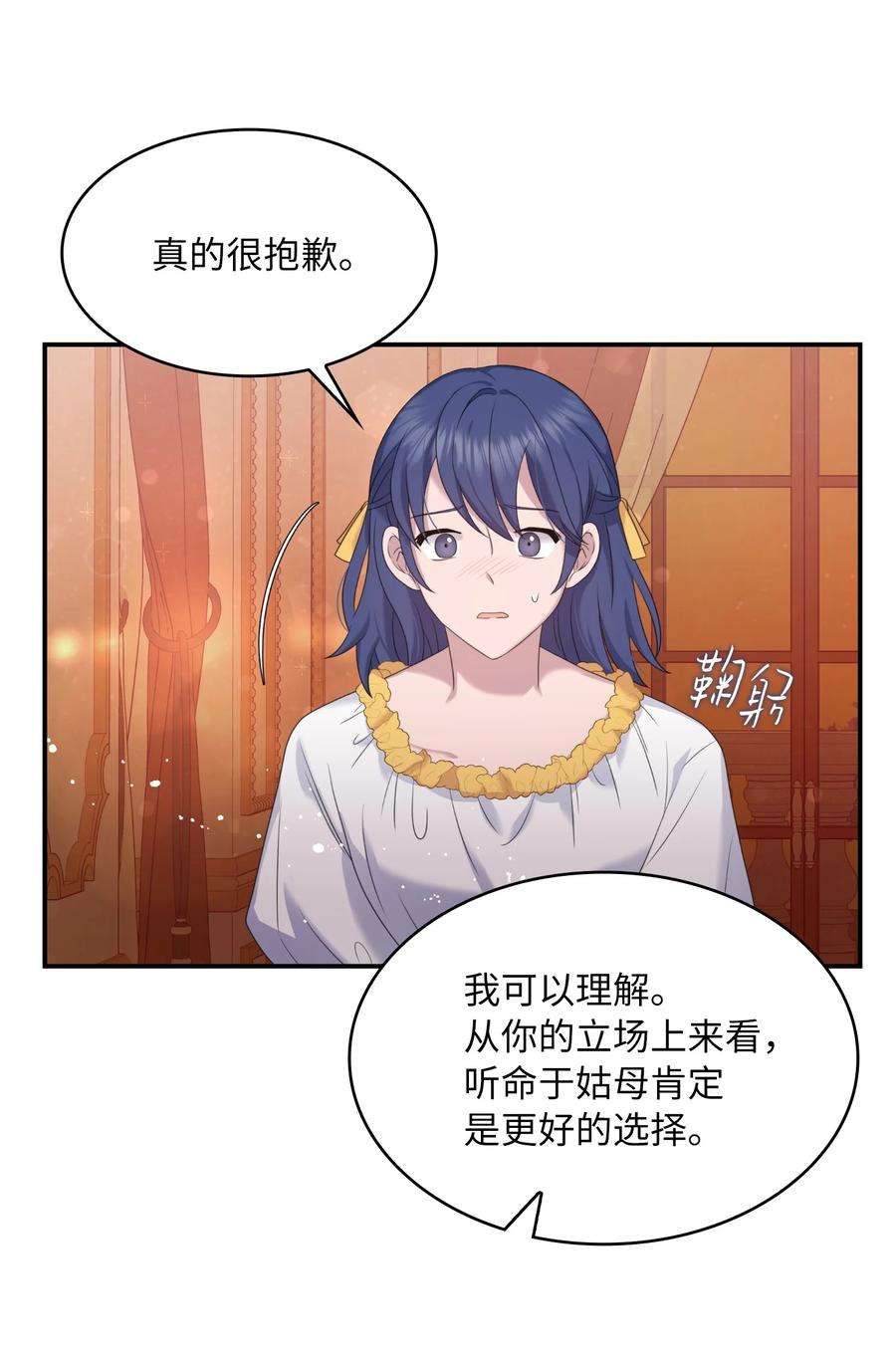 双面皇女33 收取心腹