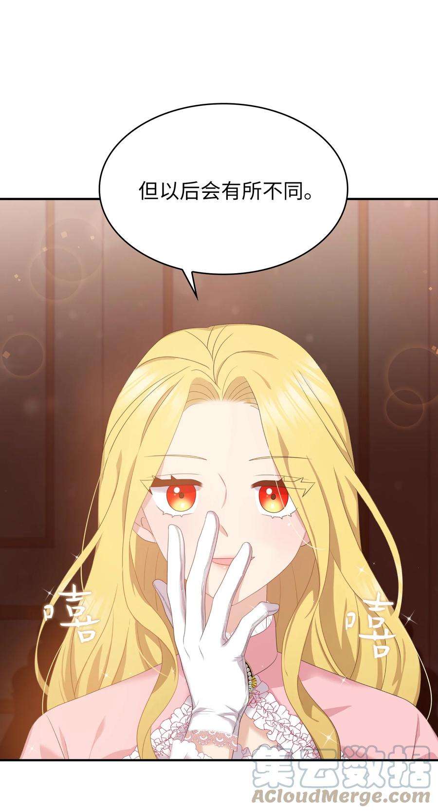 双面皇女33 收取心腹