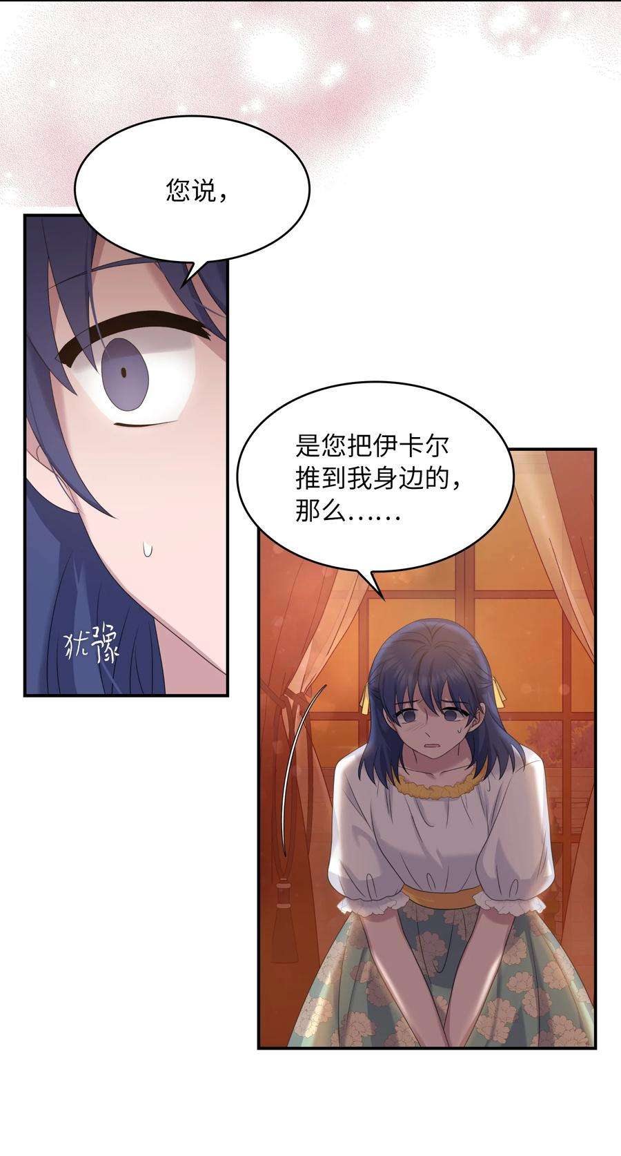 双面皇女33 收取心腹