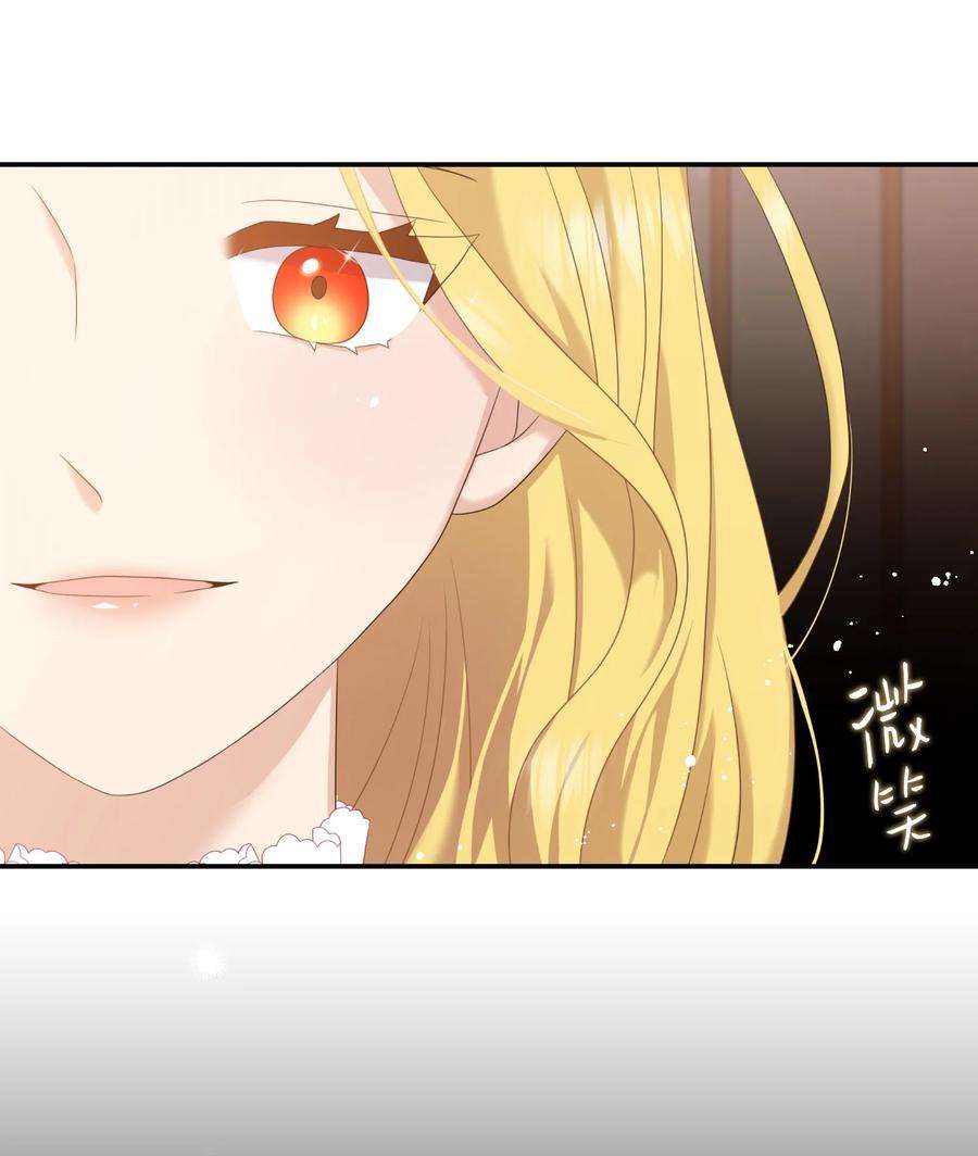 双面皇女33 收取心腹