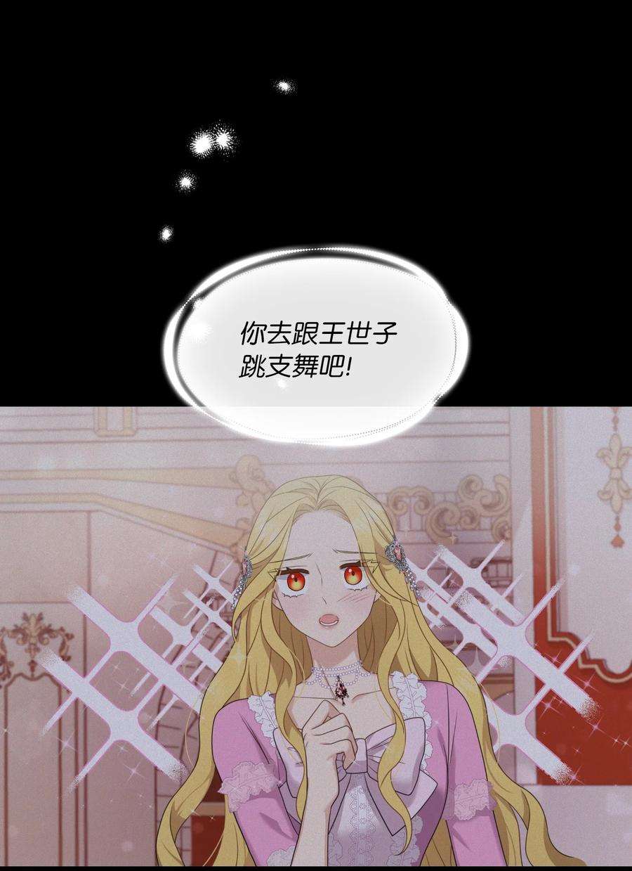 双面皇女33 收取心腹