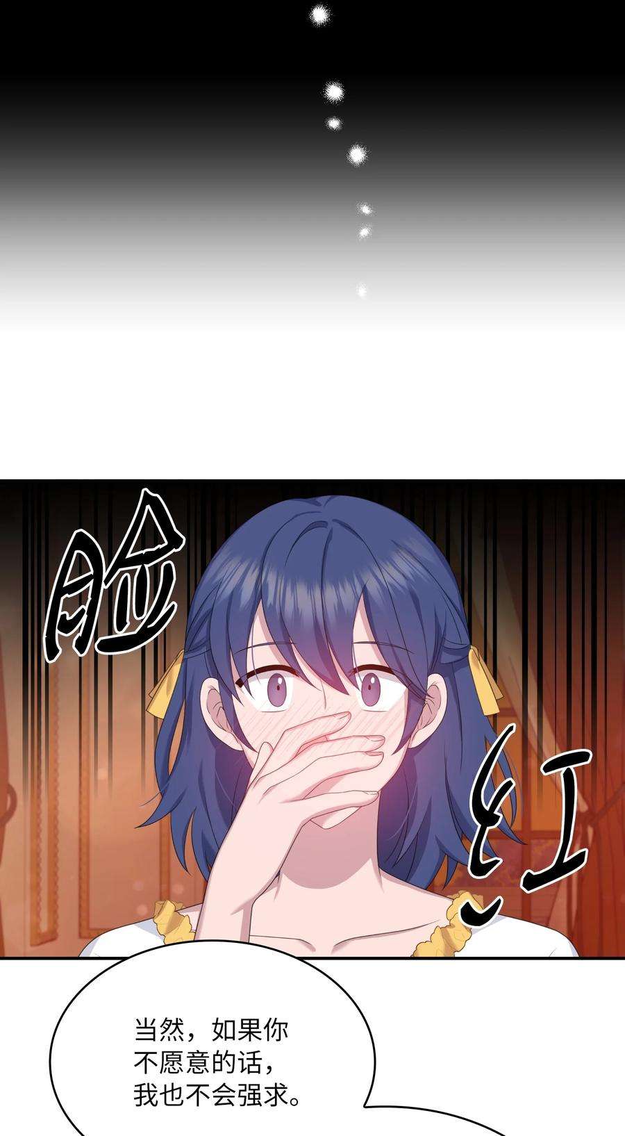 双面皇女33 收取心腹