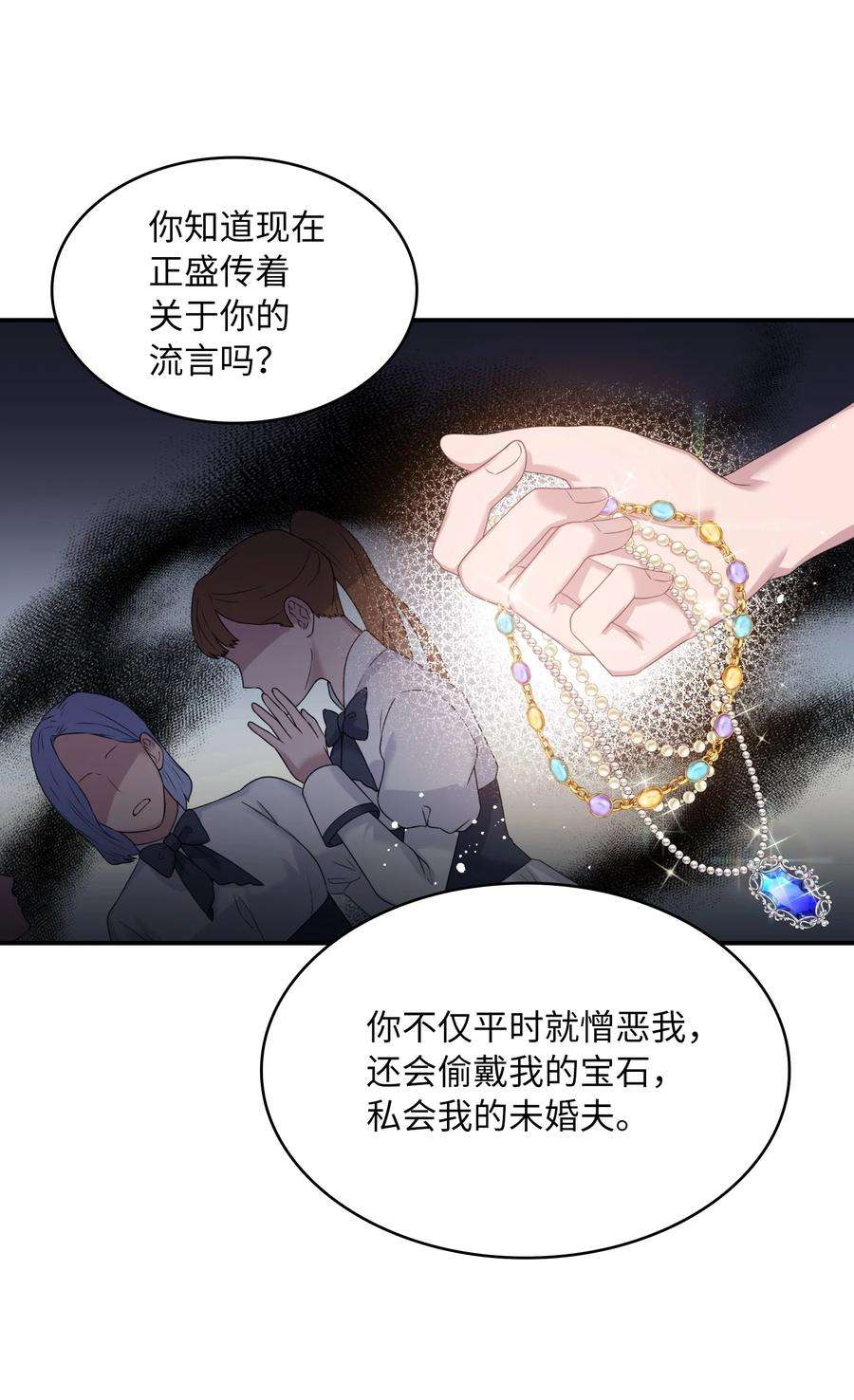 双面皇女33 收取心腹