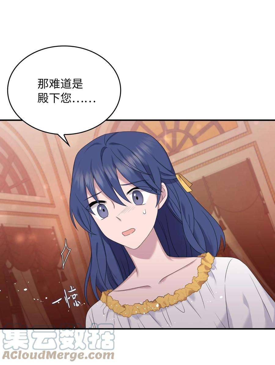 双面皇女33 收取心腹