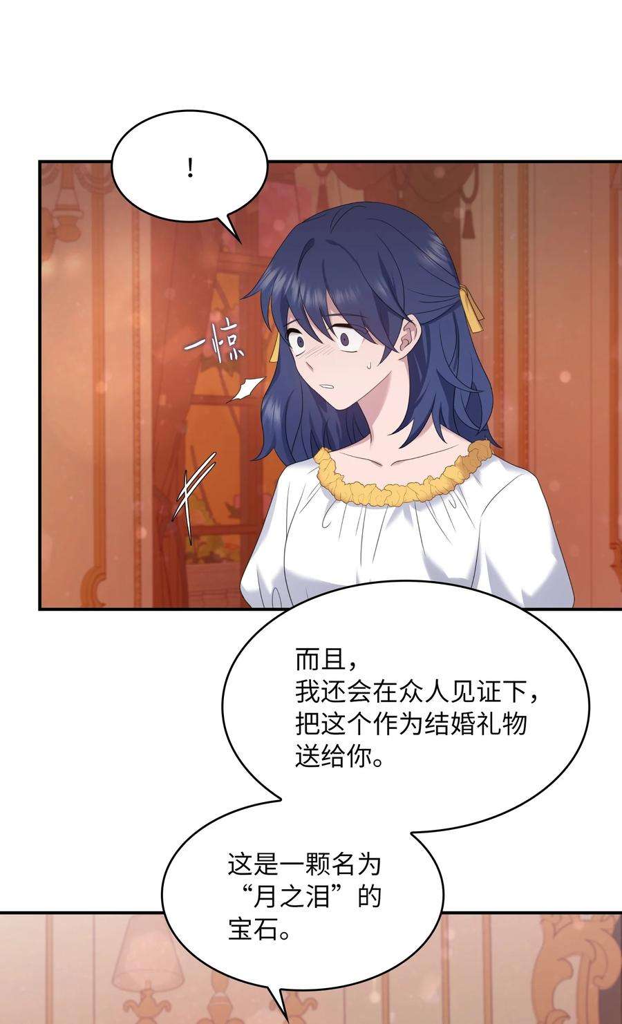 双面皇女33 收取心腹